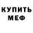 Метадон мёд Orlin Blove