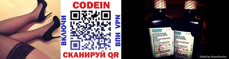 Codein Purple Drank  Купить где  Пустошка 