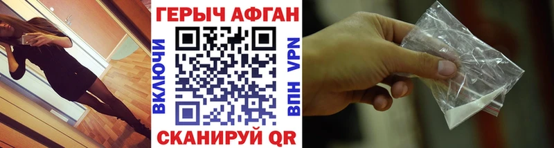 Героин белый  Купить где  Пустошка 
