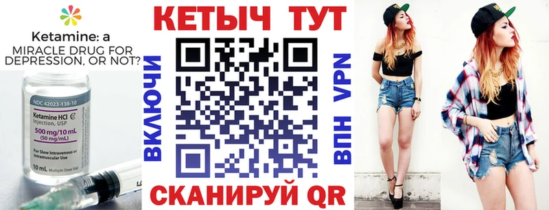 Кетамин VHQ Купить где Пустошка