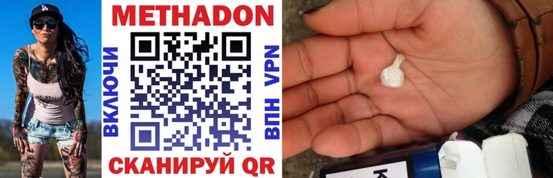 Метадон methadone  Купить  Пустошка 